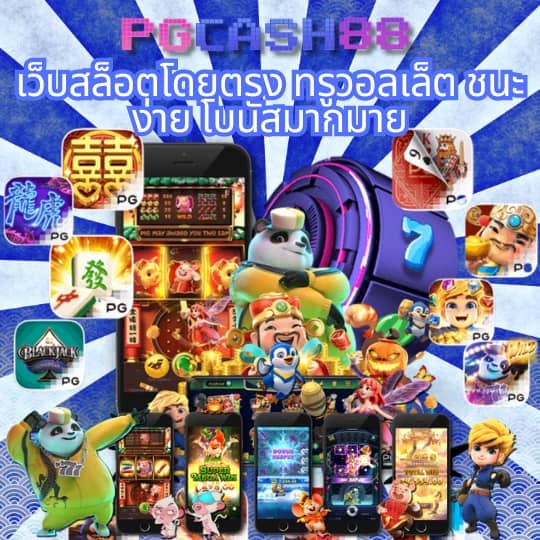 เว็บเสี่ยโป้