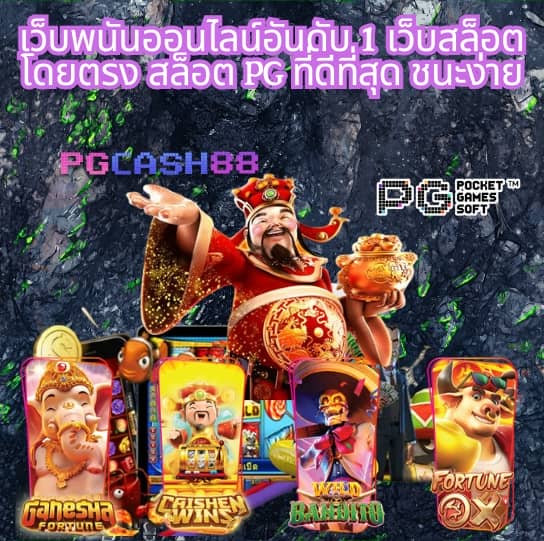 เว็บเสี่ยโป้